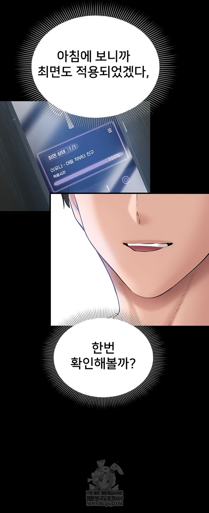 I Want To Work Quietly Raw - Chapter 5 [photo 39] - MangaPorn