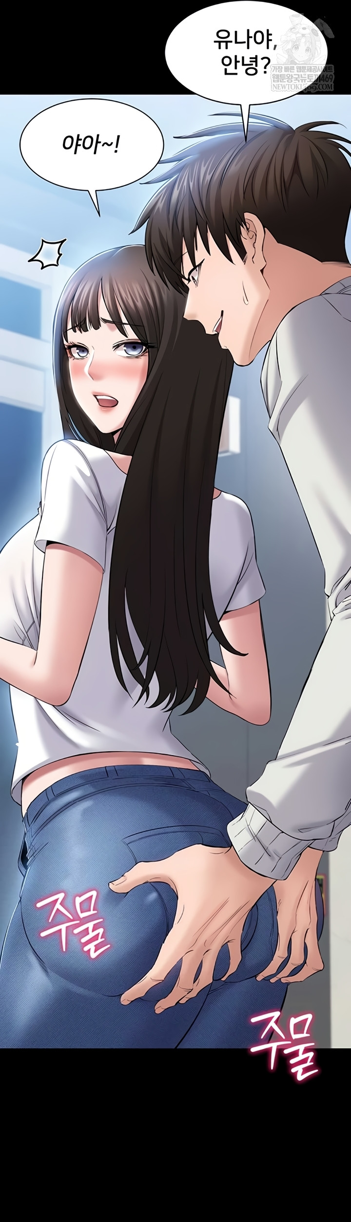 I Want To Work Quietly Raw - Chapter 5 [photo 42] - MangaPorn