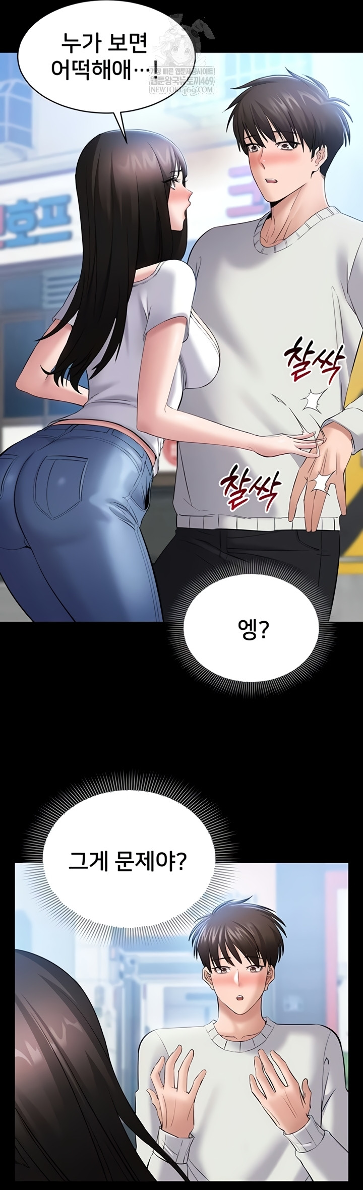 I Want To Work Quietly Raw - Chapter 5 [photo 47] - MangaPorn