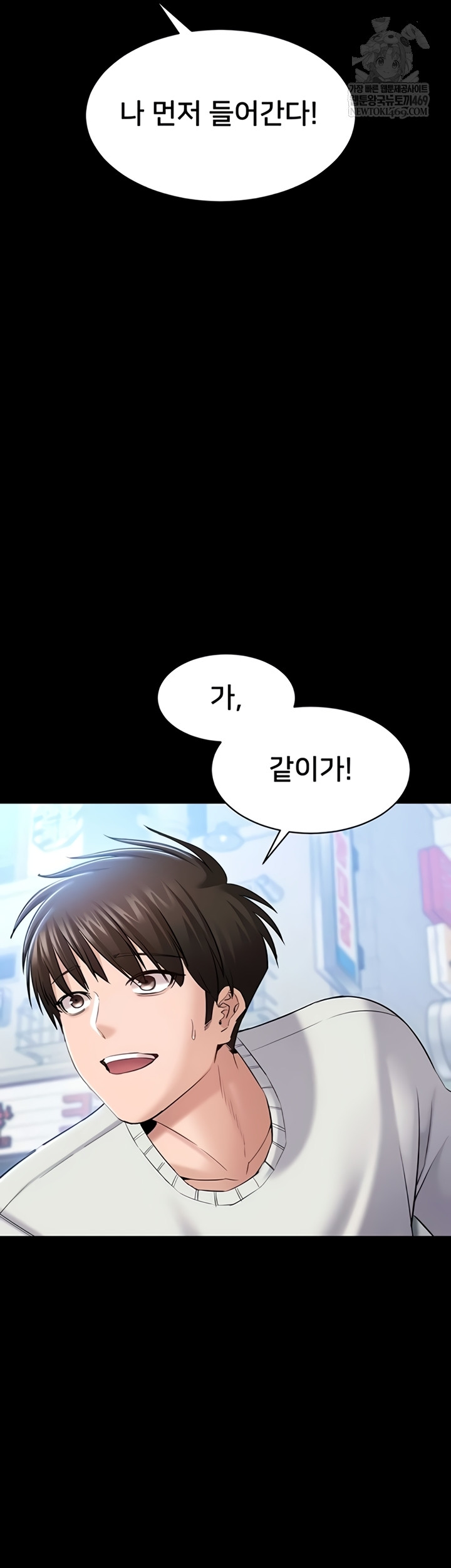 I Want To Work Quietly Raw - Chapter 5 [photo 48] - MangaPorn