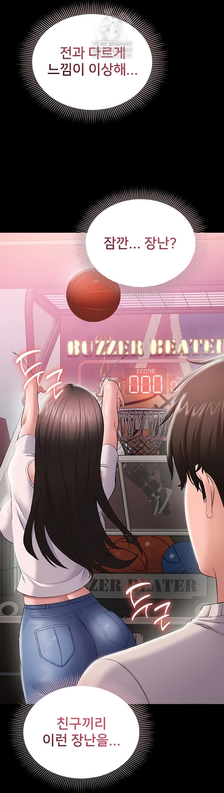 I Want To Work Quietly Raw - Chapter 5 [photo 51] - MangaPorn