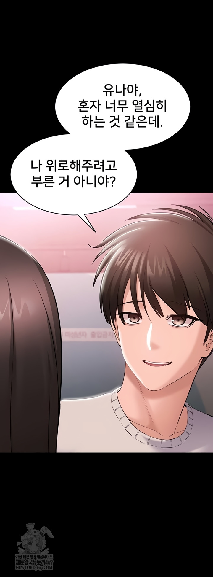 I Want To Work Quietly Raw - Chapter 5 [photo 53] - MangaPorn