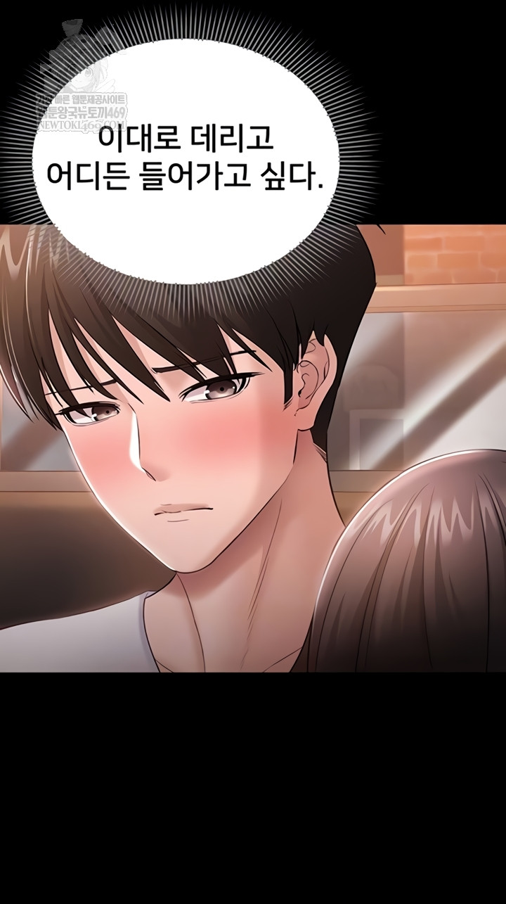 I Want To Work Quietly Raw - Chapter 5 [photo 6] - MangaPorn