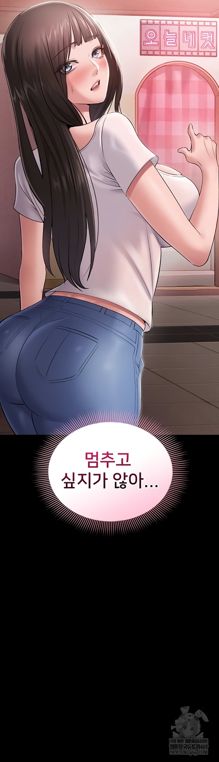 I Want To Work Quietly Raw - Chapter 5 [photo 63] - MangaPorn