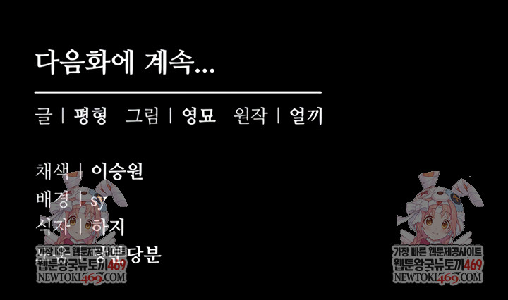 I Want To Work Quietly Raw - Chapter 5 [photo 64] - MangaPorn