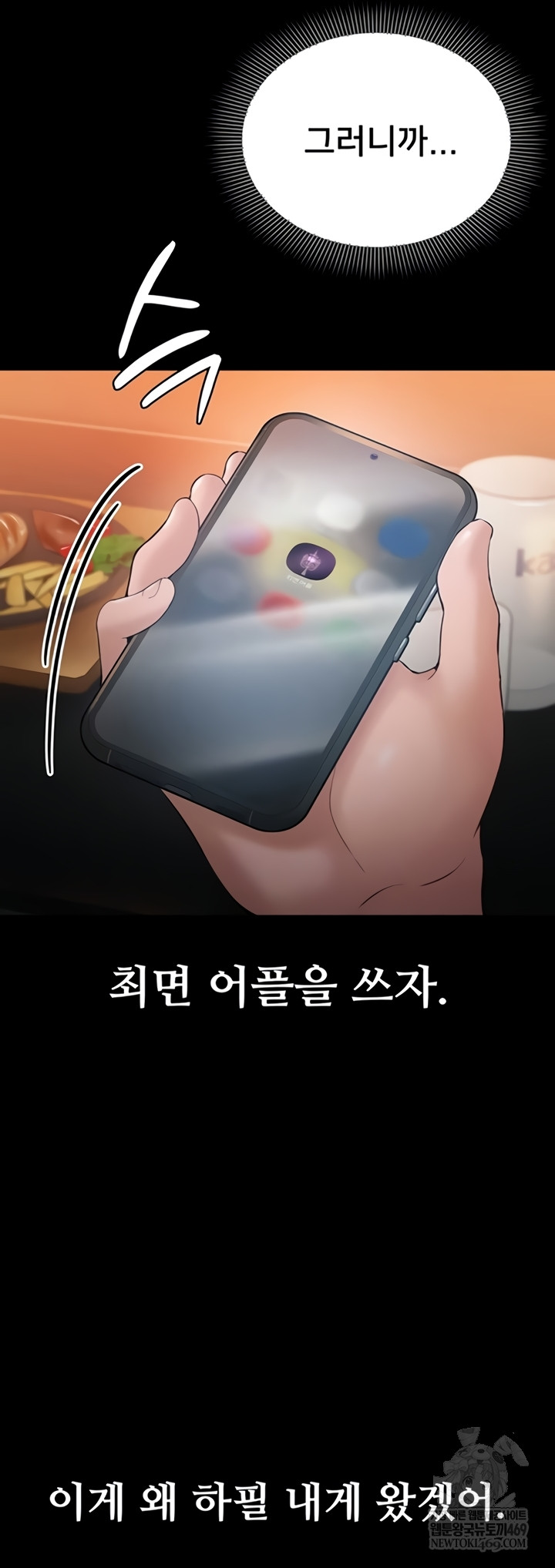 I Want To Work Quietly Raw - Chapter 5 [photo 8] - MangaPorn