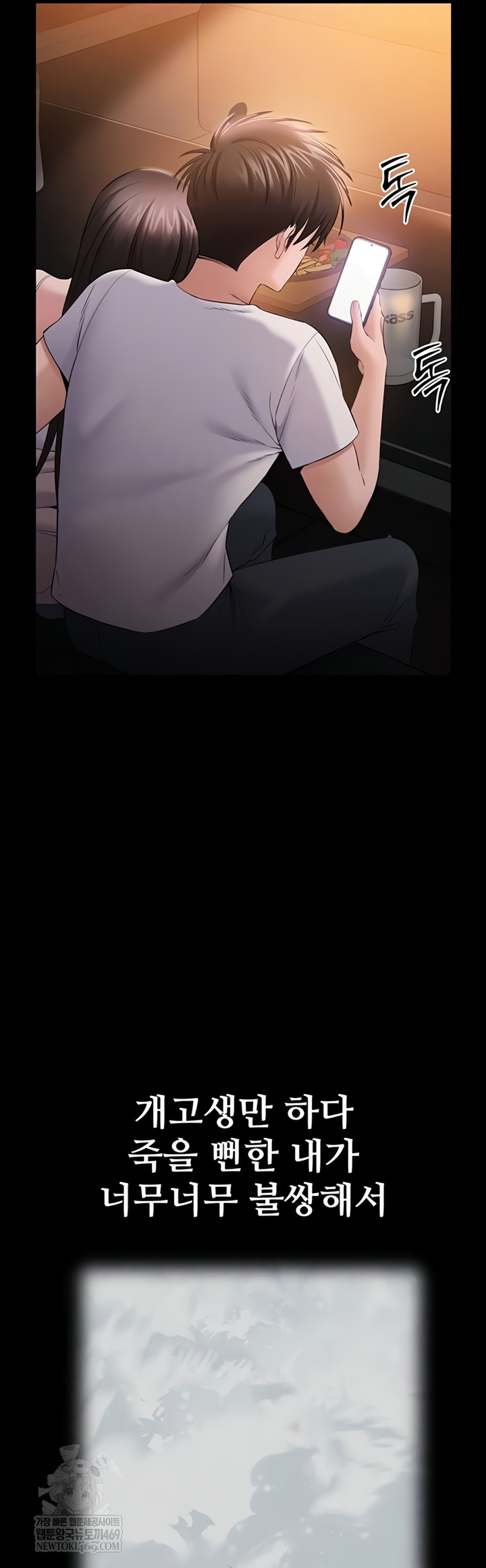 I Want To Work Quietly Raw - Chapter 5 [photo 9] - MangaPorn