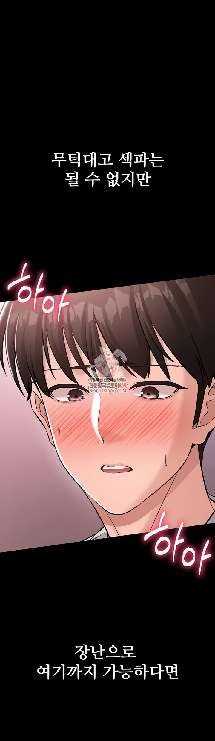 I Want To Work Quietly Raw - Chapter 6 [photo 1] - MangaPorn