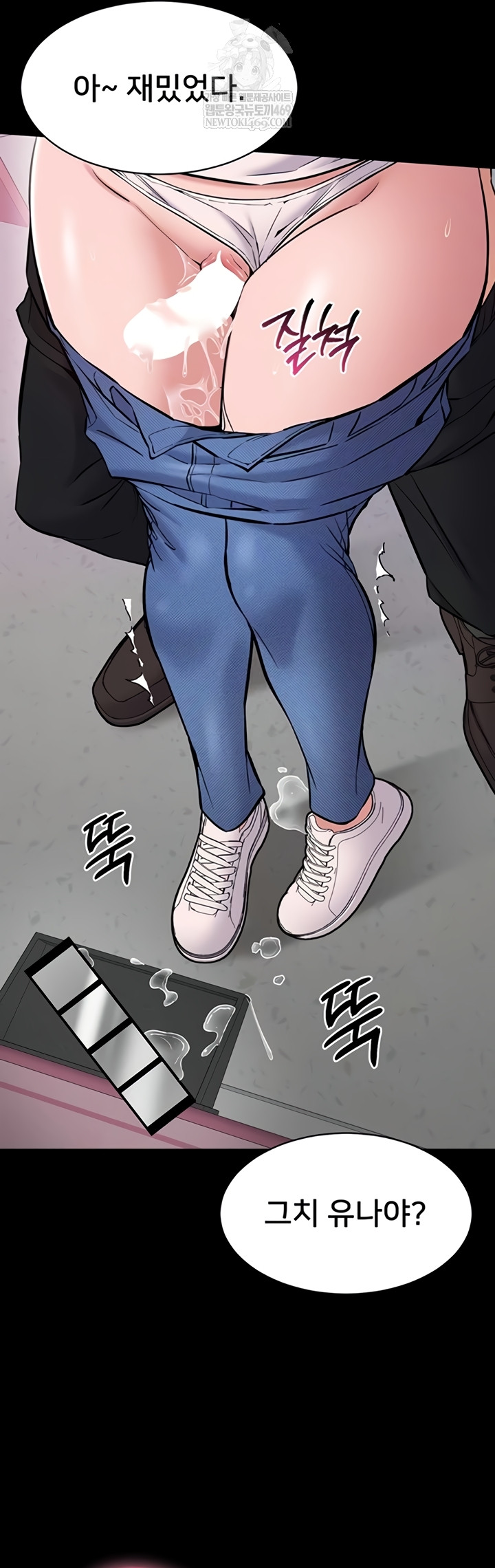 I Want To Work Quietly Raw - Chapter 6 [photo 16] - MangaPorn