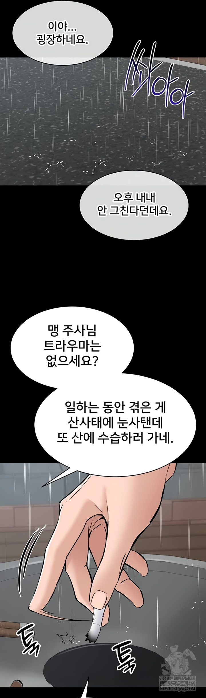 I Want To Work Quietly Raw - Chapter 6 [photo 20] - MangaPorn