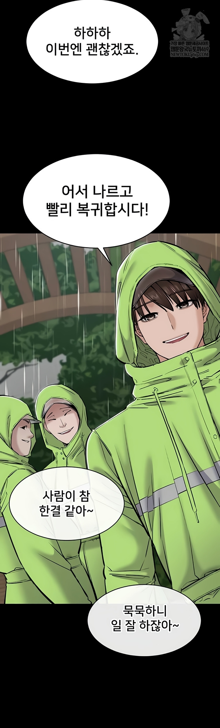 I Want To Work Quietly Raw - Chapter 6 [photo 21] - MangaPorn