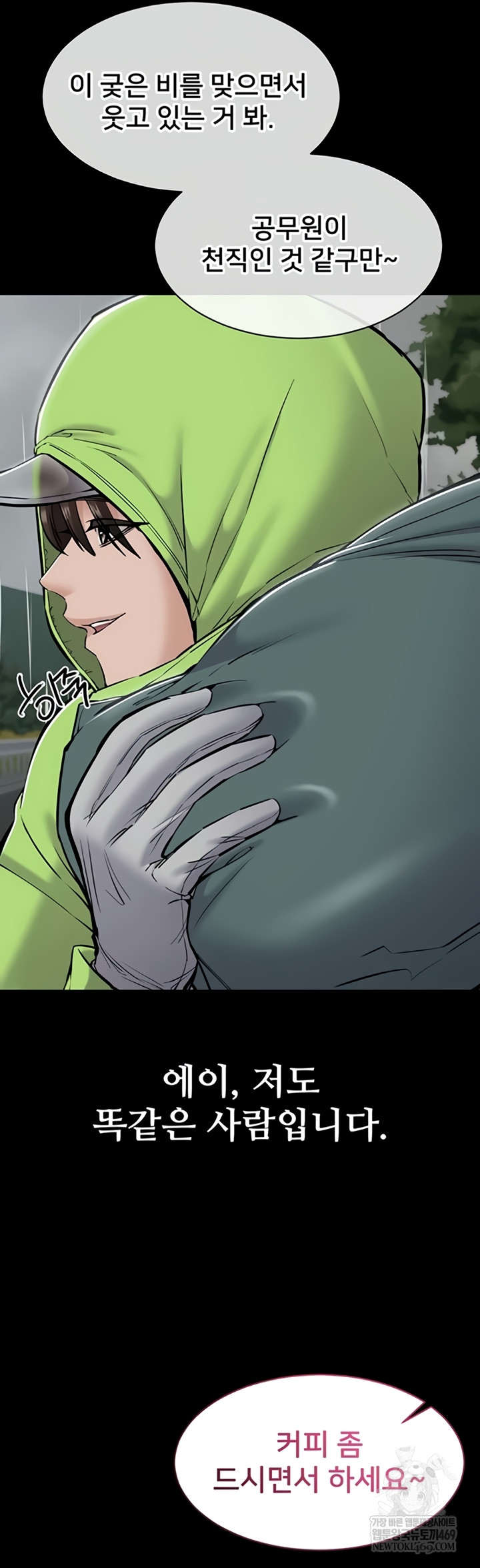 I Want To Work Quietly Raw - Chapter 6 [photo 22] - MangaPorn