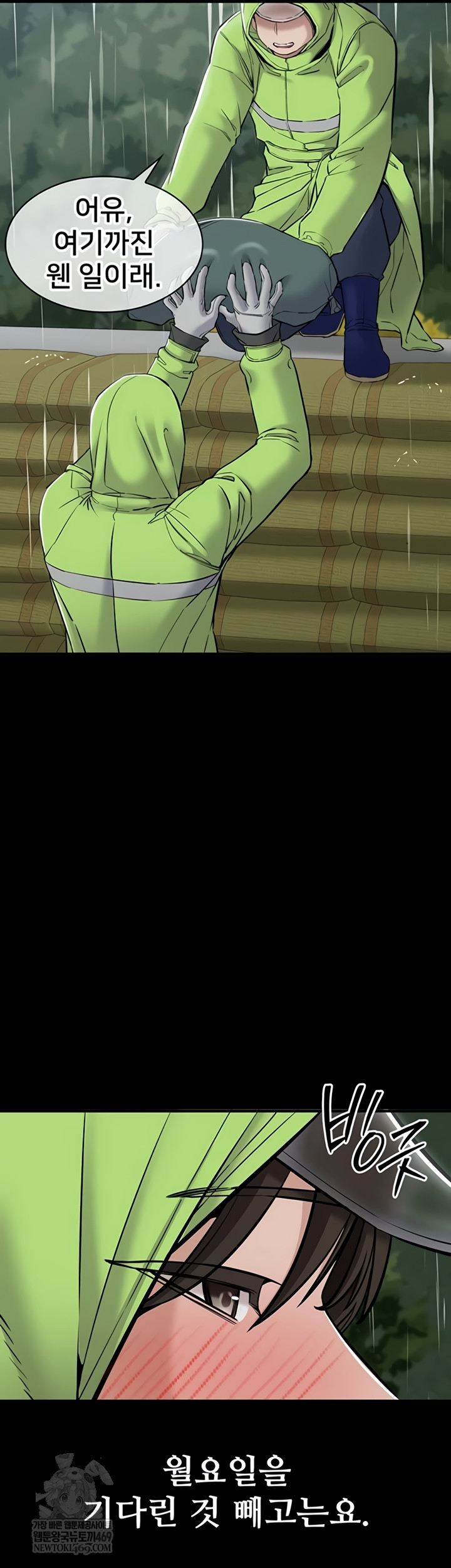 I Want To Work Quietly Raw - Chapter 6 [photo 23] - MangaPorn