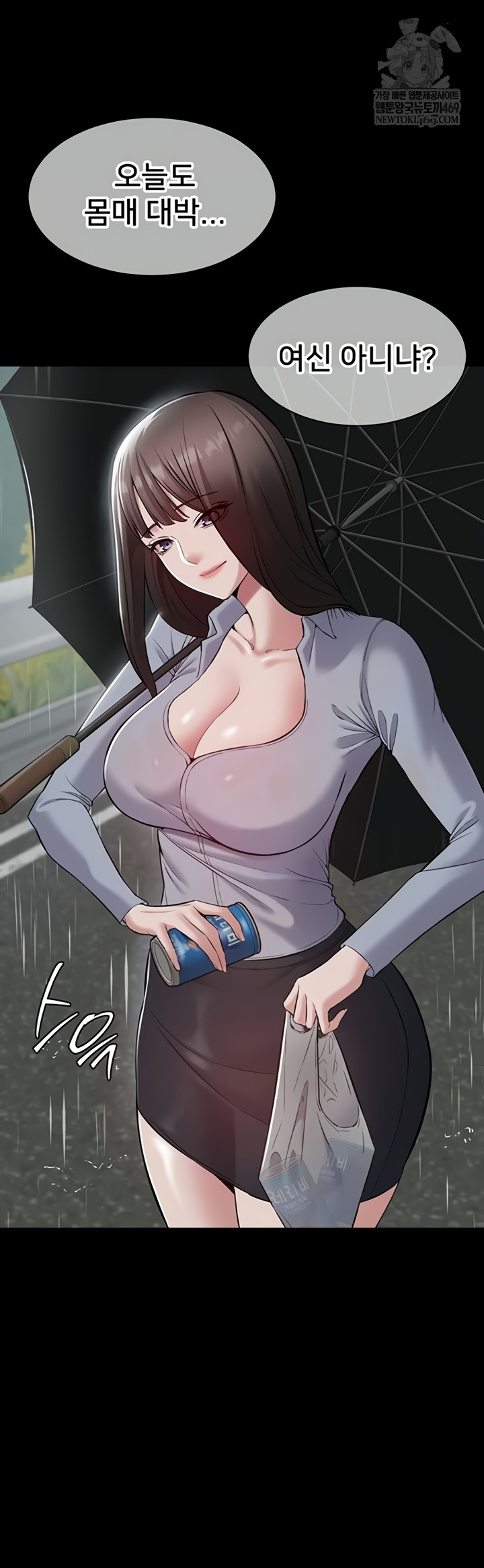 I Want To Work Quietly Raw - Chapter 6 [photo 24] - MangaPorn