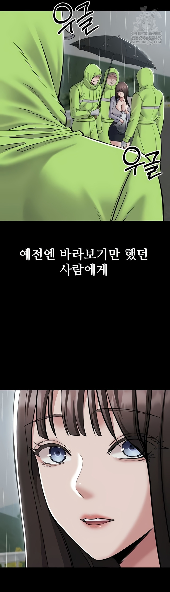 I Want To Work Quietly Raw - Chapter 6 [photo 25] - MangaPorn