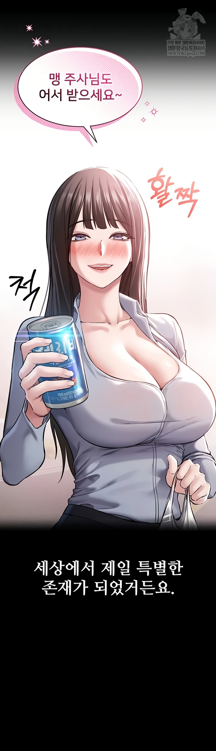 I Want To Work Quietly Raw - Chapter 6 [photo 26] - MangaPorn