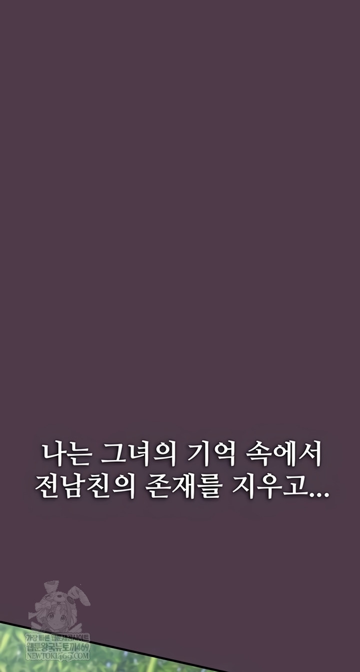 I Want To Work Quietly Raw - Chapter 6 [photo 31] - MangaPorn