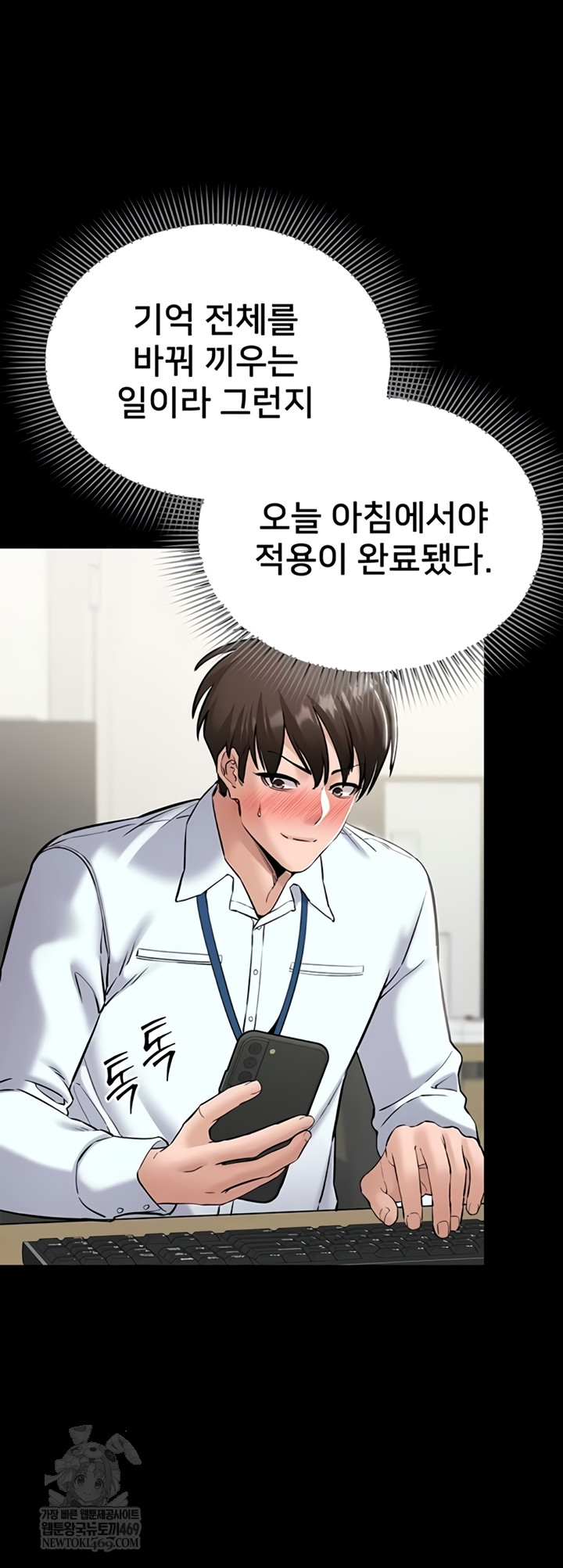 I Want To Work Quietly Raw - Chapter 6 [photo 34] - MangaPorn