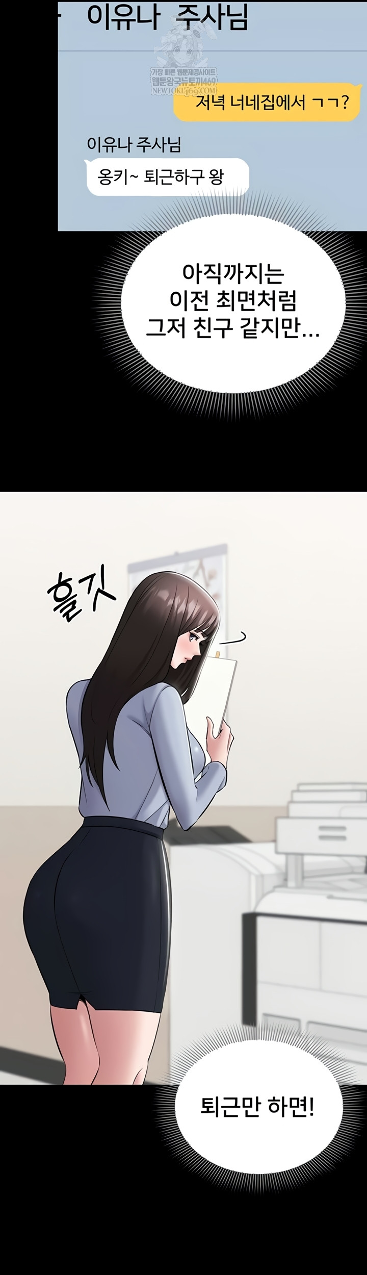 I Want To Work Quietly Raw - Chapter 6 [photo 35] - MangaPorn