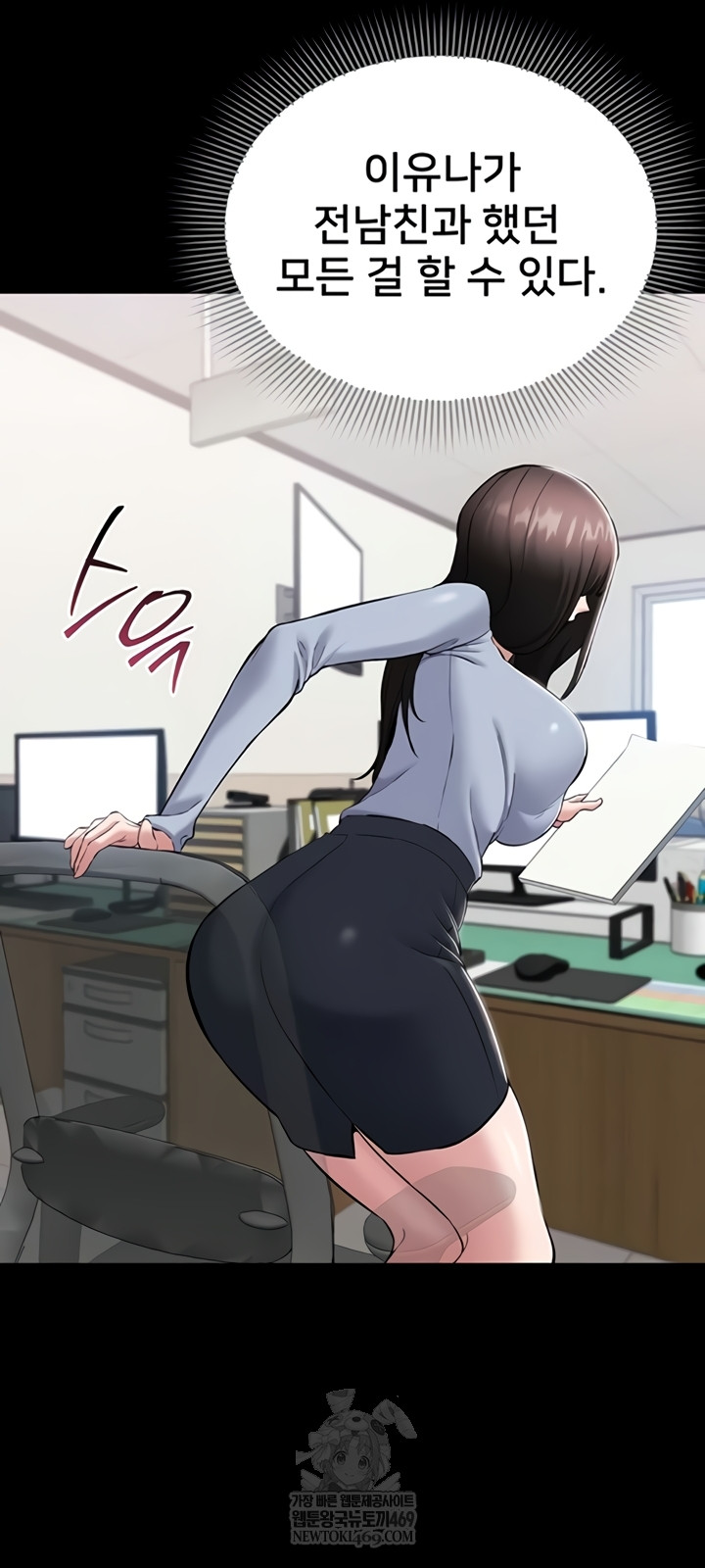 I Want To Work Quietly Raw - Chapter 6 [photo 38] - MangaPorn