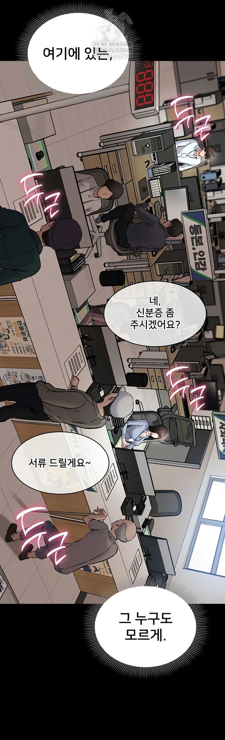 I Want To Work Quietly Raw - Chapter 6 [photo 39] - MangaPorn