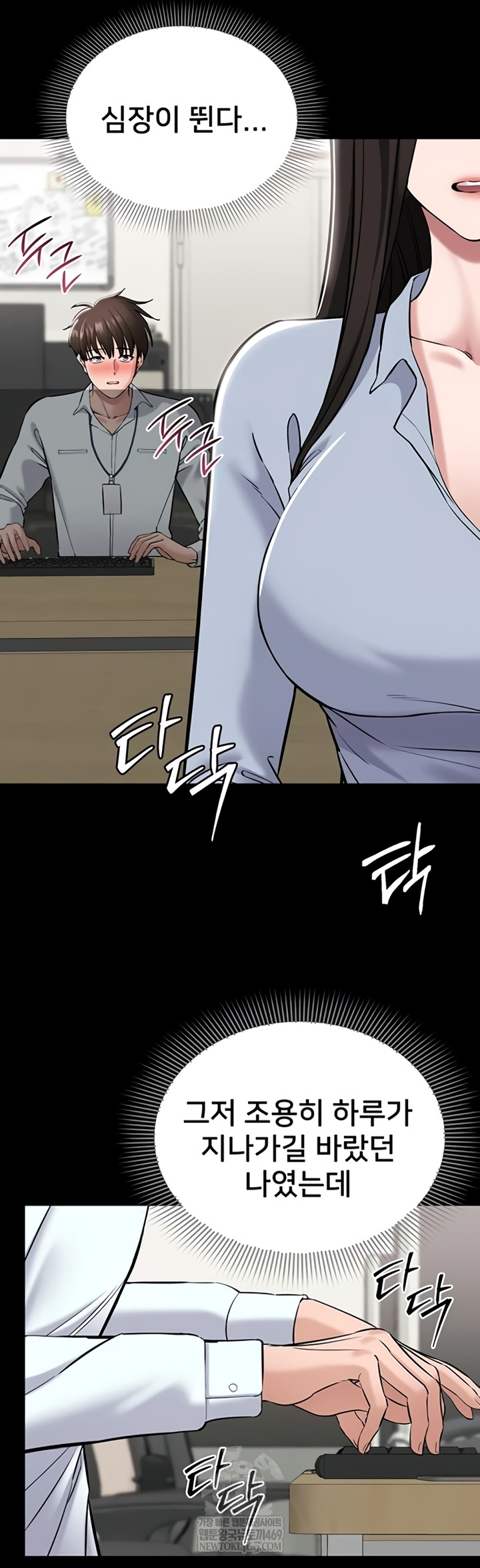 I Want To Work Quietly Raw - Chapter 6 [photo 40] - MangaPorn