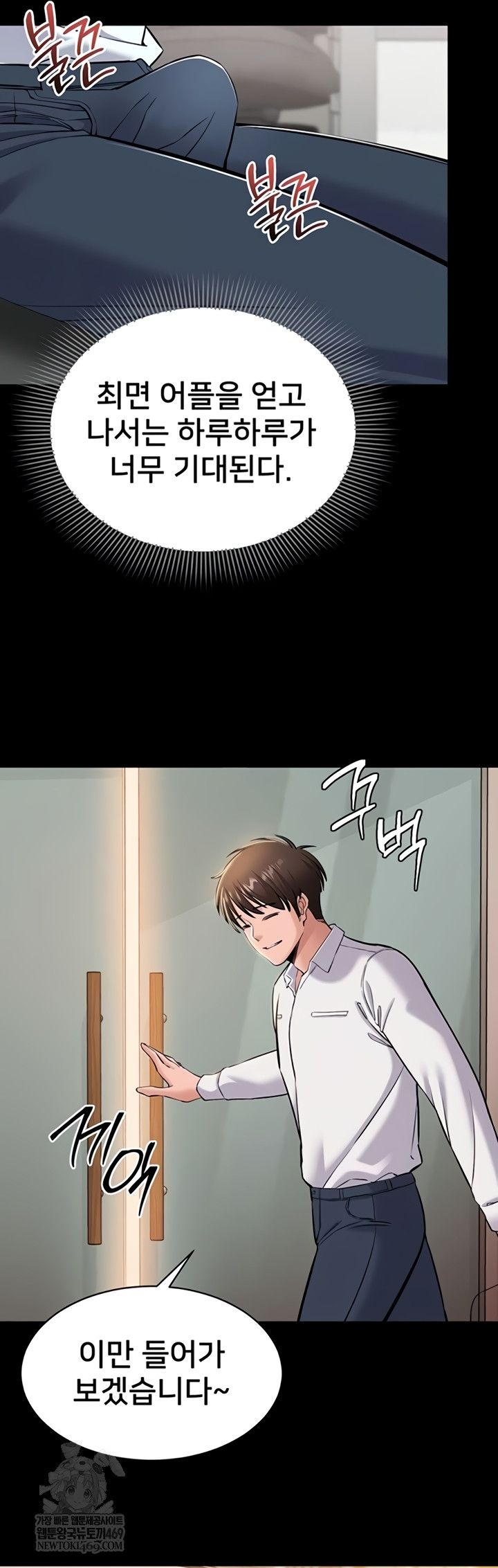 I Want To Work Quietly Raw - Chapter 6 [photo 41] - MangaPorn