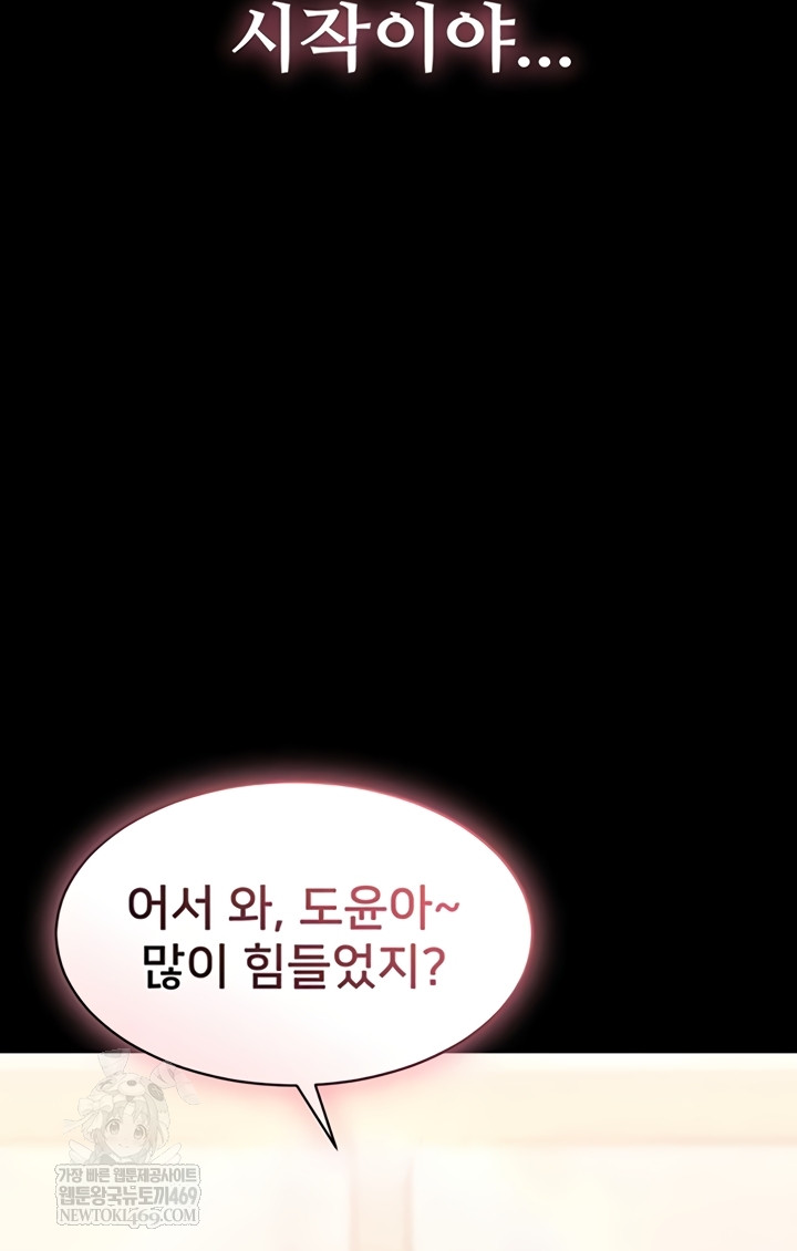 I Want To Work Quietly Raw - Chapter 6 [photo 45] - MangaPorn