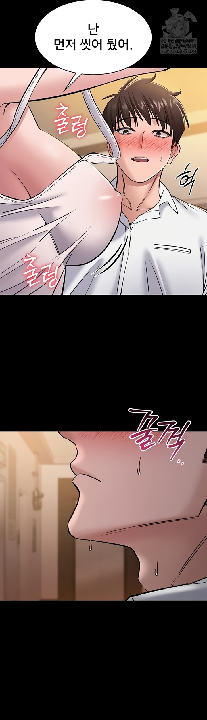 I Want To Work Quietly Raw - Chapter 6 [photo 47] - MangaPorn