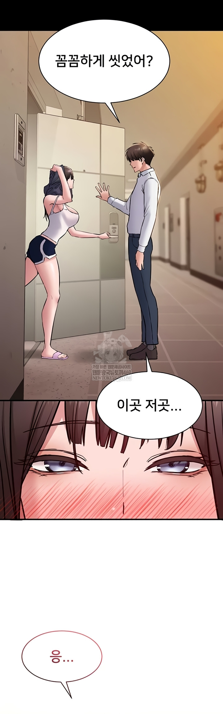 I Want To Work Quietly Raw - Chapter 6 [photo 48] - MangaPorn