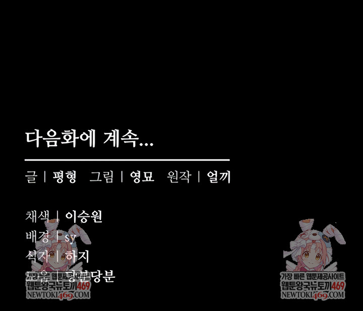 I Want To Work Quietly Raw - Chapter 6 [photo 50] - MangaPorn