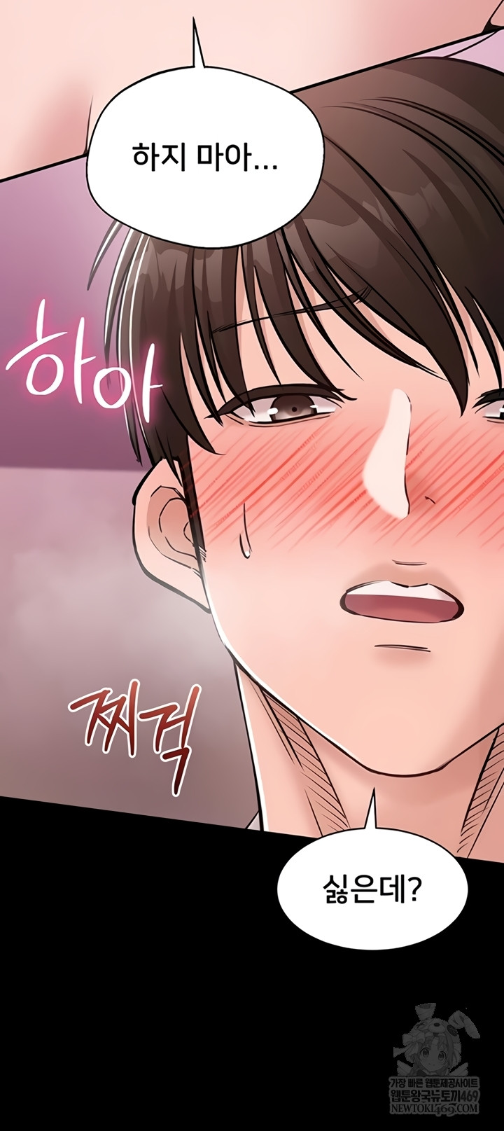 I Want To Work Quietly Raw - Chapter 6 [photo 7] - MangaPorn