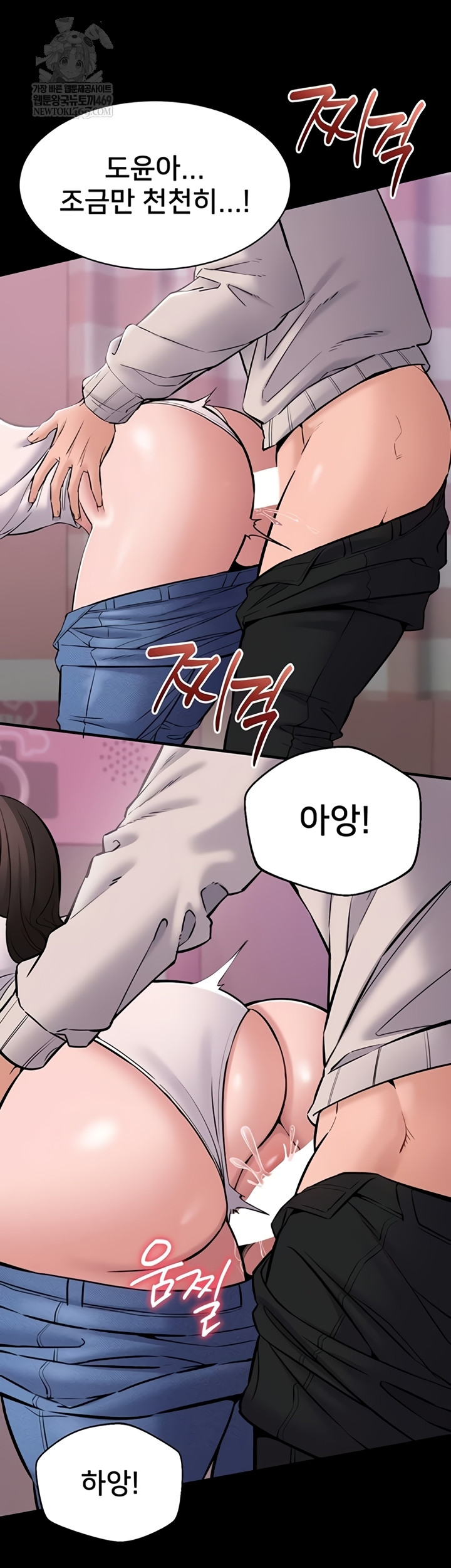 I Want To Work Quietly Raw - Chapter 6 [photo 9] - MangaPorn