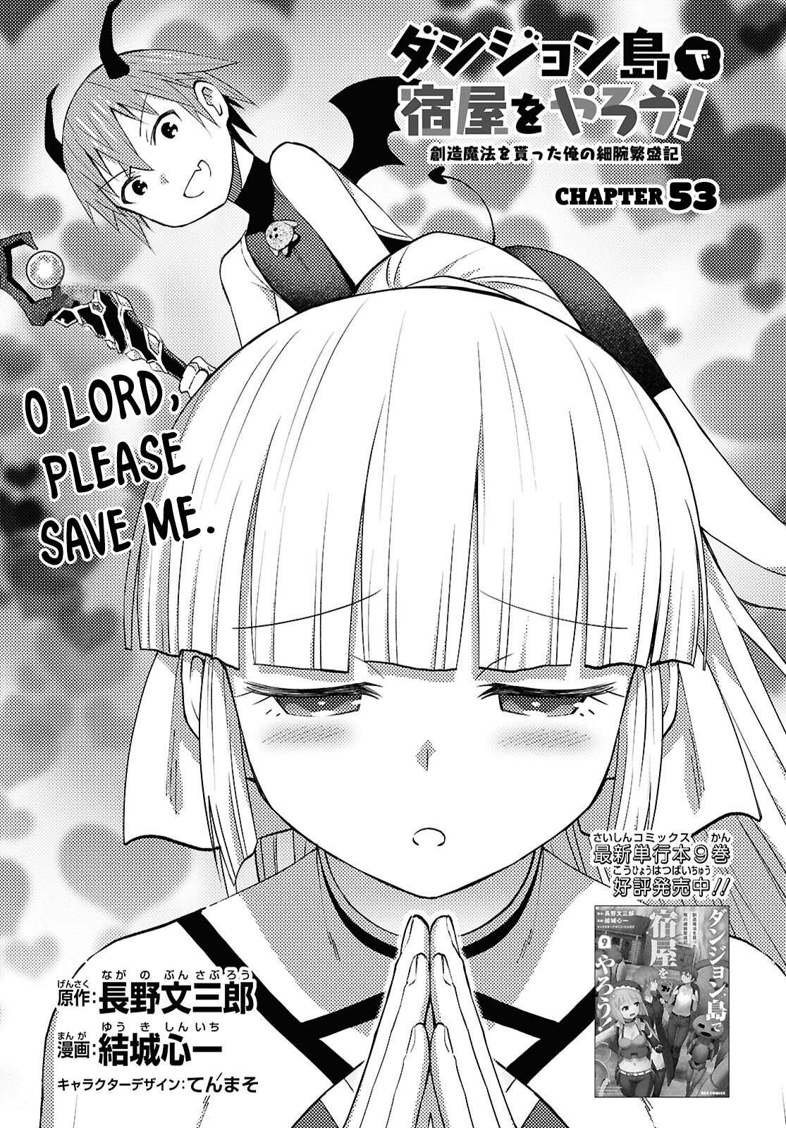 Dungeon Tou de Yadoya wo Yarou! Souzou Mahou wo Moratta Ore no Hosoude Hanjouki - Chapter 55 [photo 1] - MangaPorn
