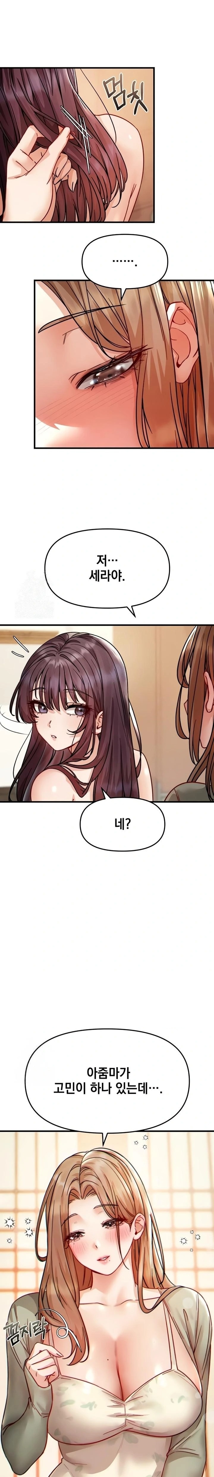 Slutification Raw - Chapter 16 [photo 1] - MangaPorn