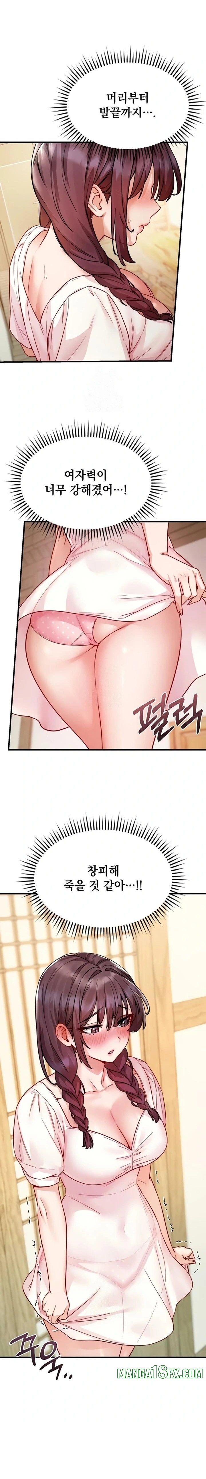 Slutification Raw - Chapter 16 [photo 10] - MangaPorn