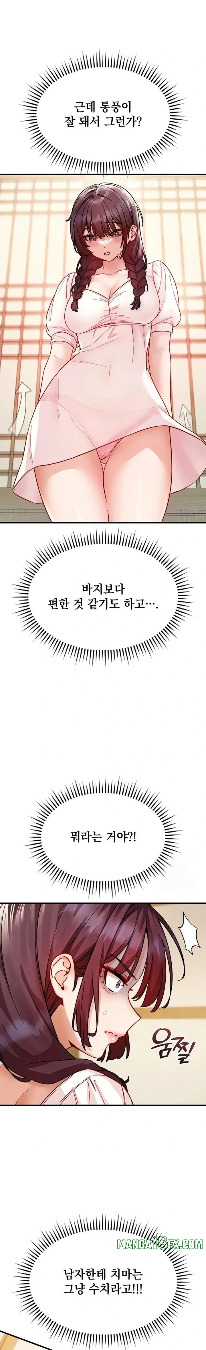 Slutification Raw - Chapter 16 [photo 11] - MangaPorn