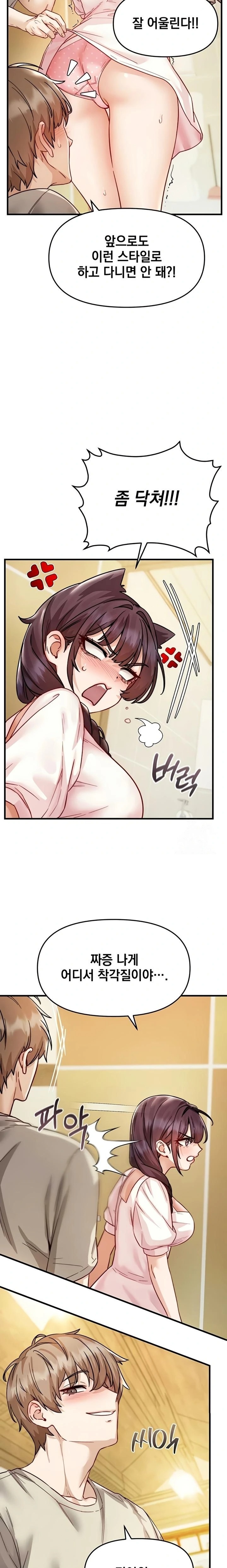 Slutification Raw - Chapter 16 [photo 14] - MangaPorn