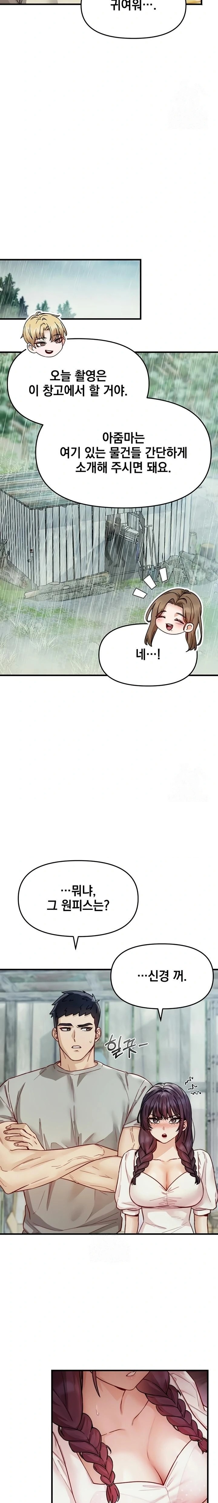 Slutification Raw - Chapter 16 [photo 15] - MangaPorn