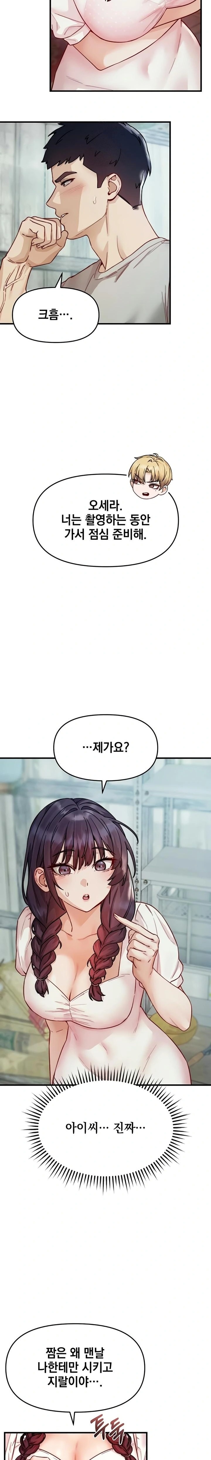 Slutification Raw - Chapter 16 [photo 16] - MangaPorn