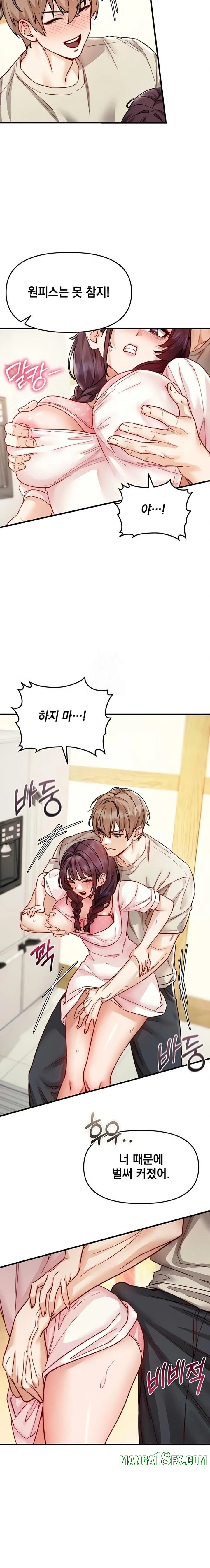 Slutification Raw - Chapter 16 [photo 18] - MangaPorn