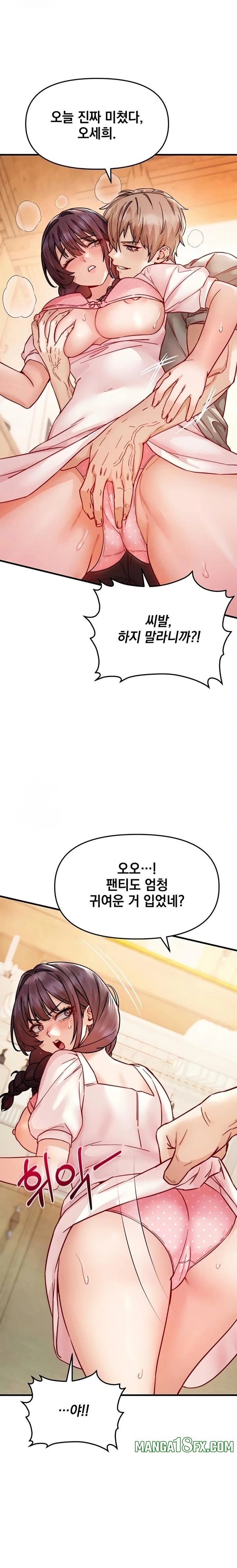 Slutification Raw - Chapter 16 [photo 19] - MangaPorn