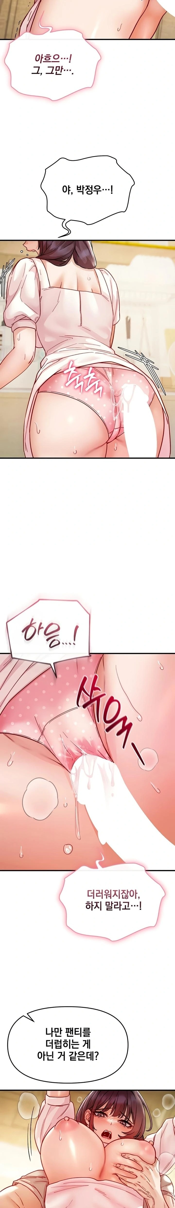 Slutification Raw - Chapter 16 [photo 21] - MangaPorn