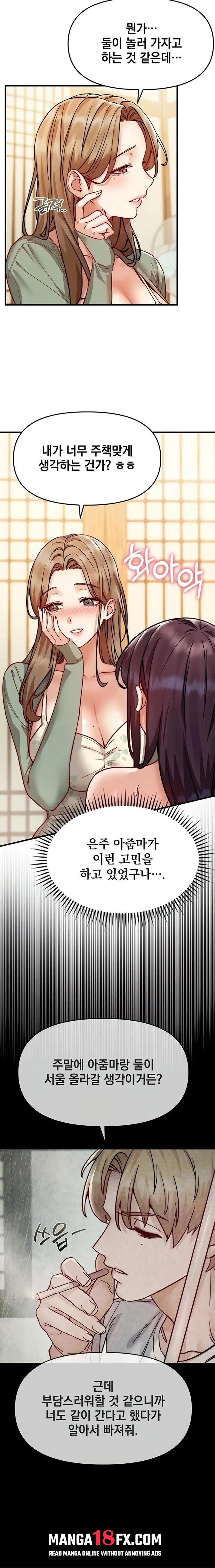 Slutification Raw - Chapter 16 [photo 3] - MangaPorn