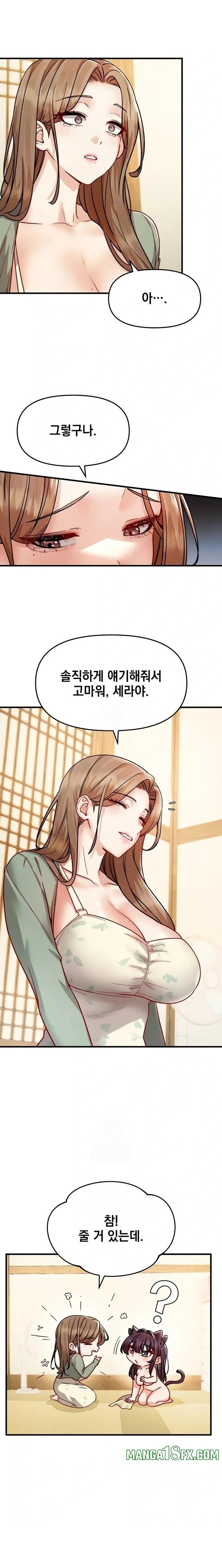 Slutification Raw - Chapter 16 [photo 6] - MangaPorn