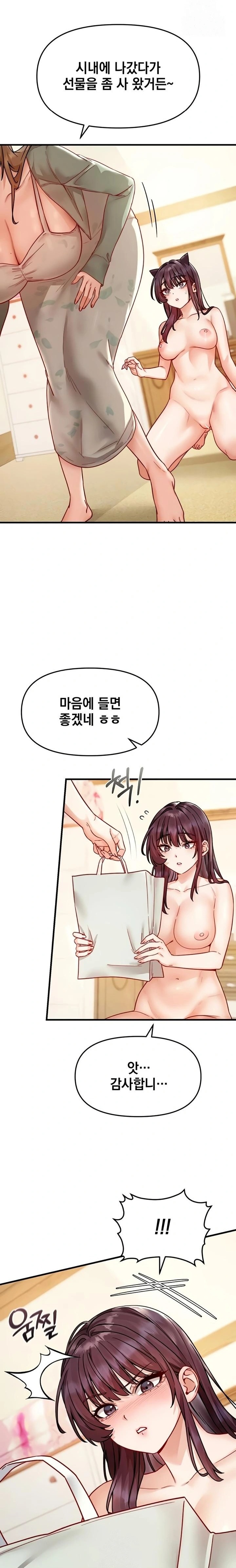 Slutification Raw - Chapter 16 [photo 7] - MangaPorn