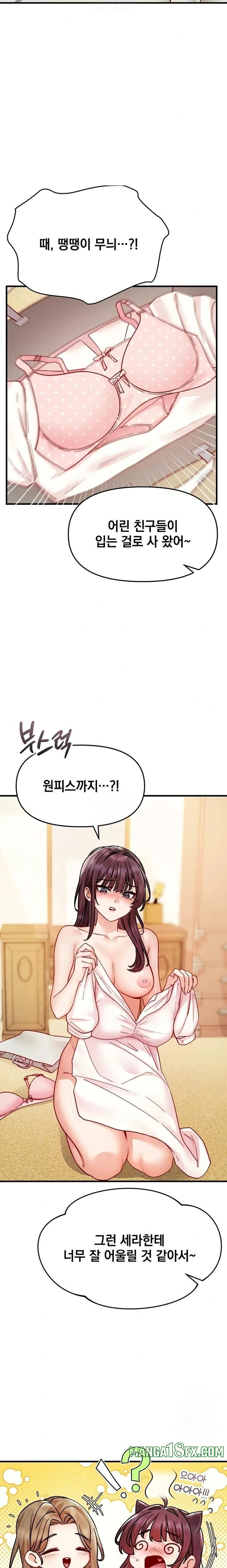 Slutification Raw - Chapter 16 [photo 8] - MangaPorn