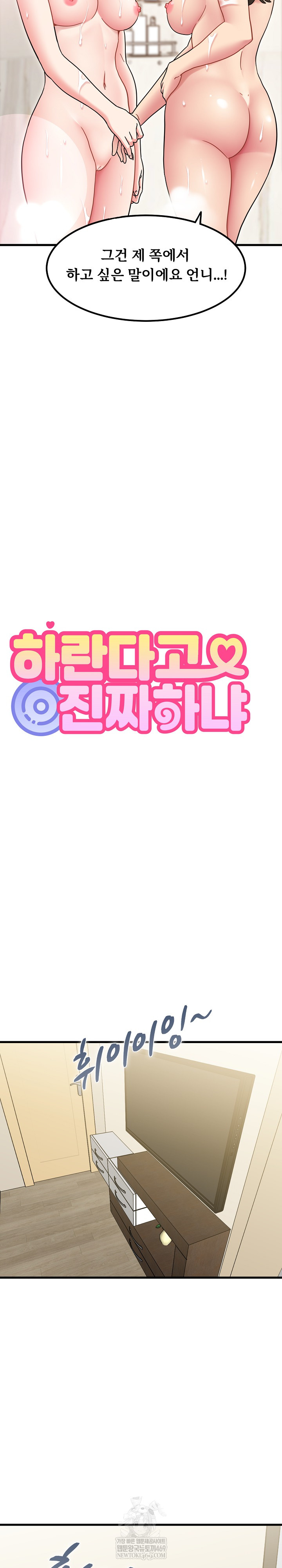 A Turning Point Raw - Chapter 133 [photo 10] - MangaPorn