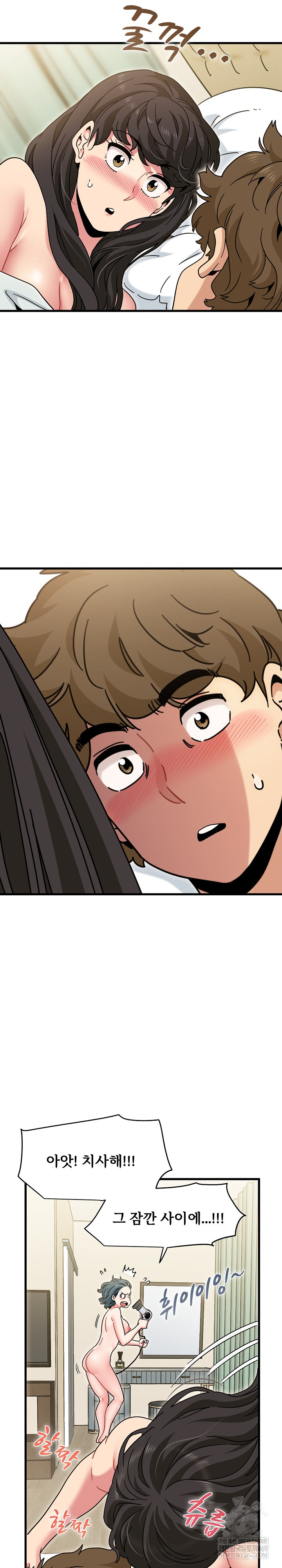 A Turning Point Raw - Chapter 133 [photo 13] - MangaPorn