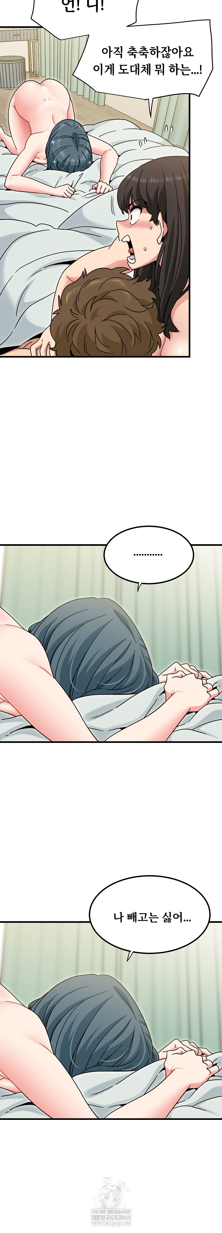 A Turning Point Raw - Chapter 133 [photo 15] - MangaPorn